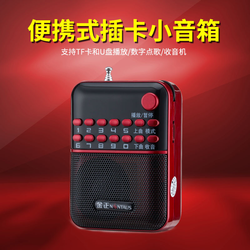Jin Zheng S63 Radio Elderly Mini Portable Speaker Card-Slot Speaker MP3 Player Walkman