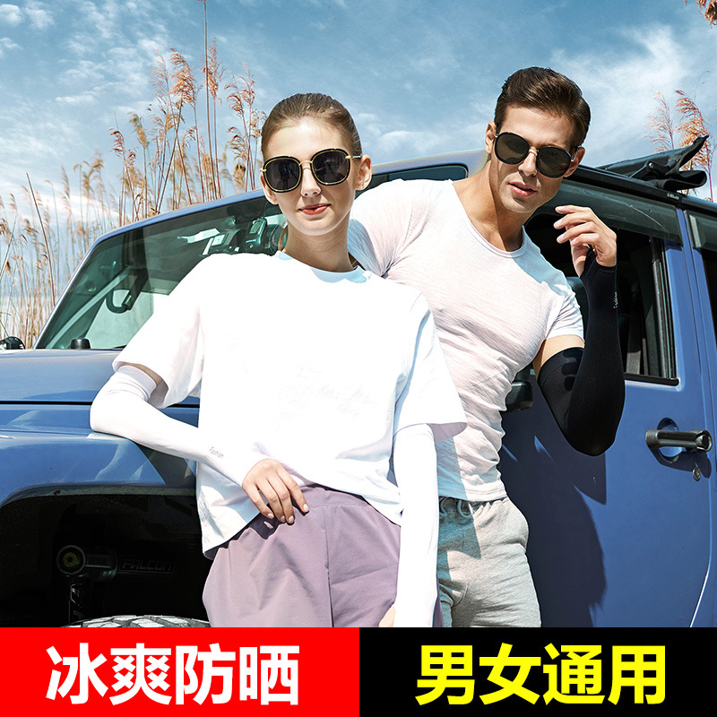 Ice Silk Sun Protection Arm Sleeves Men Women Summer Cycling Sleeves Outdoor Sports Arm Cover Sunshade Breathable Thin HB04