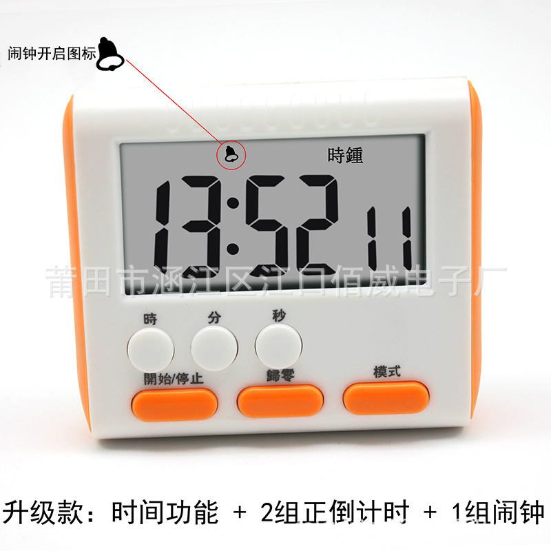 Electronic Countdown Multi-Functional Alarm Clock Student Time Management Experiment Timer Timer Smart