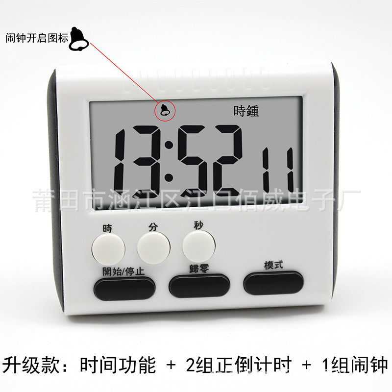 Electronic Countdown Multi-Functional Alarm Clock Student Time Management Experiment Timer Timer Smart