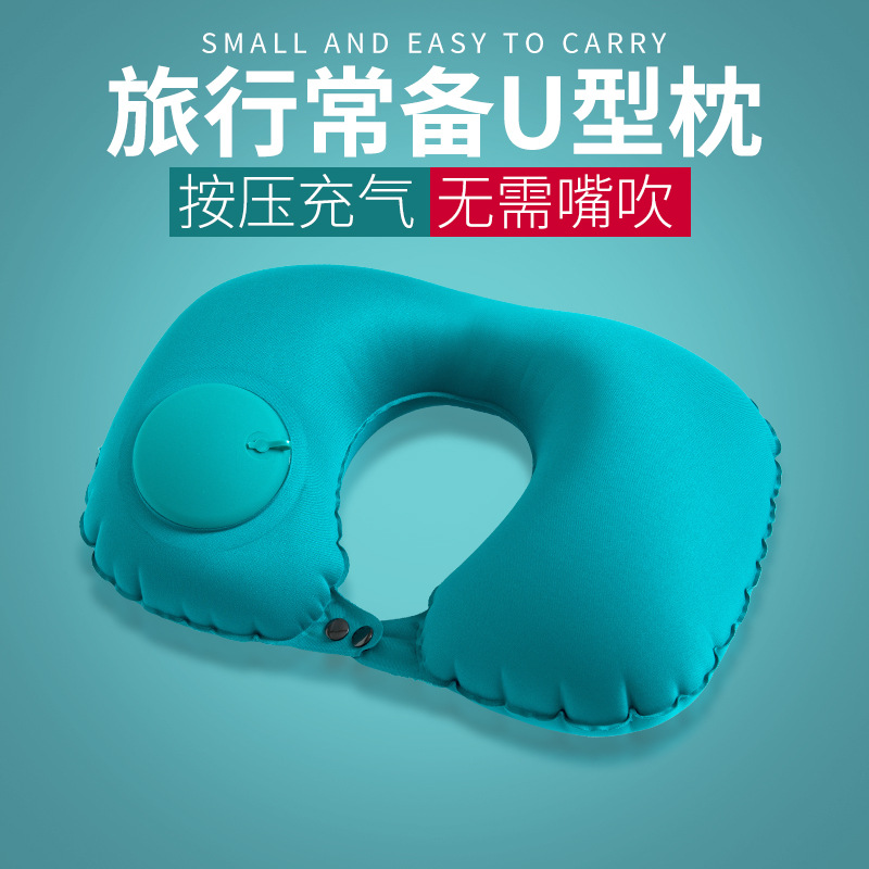 Pressurized inflatable U-shaped air travel pillow neck pillow travel pillow core office backrest portable neck protection U pillow