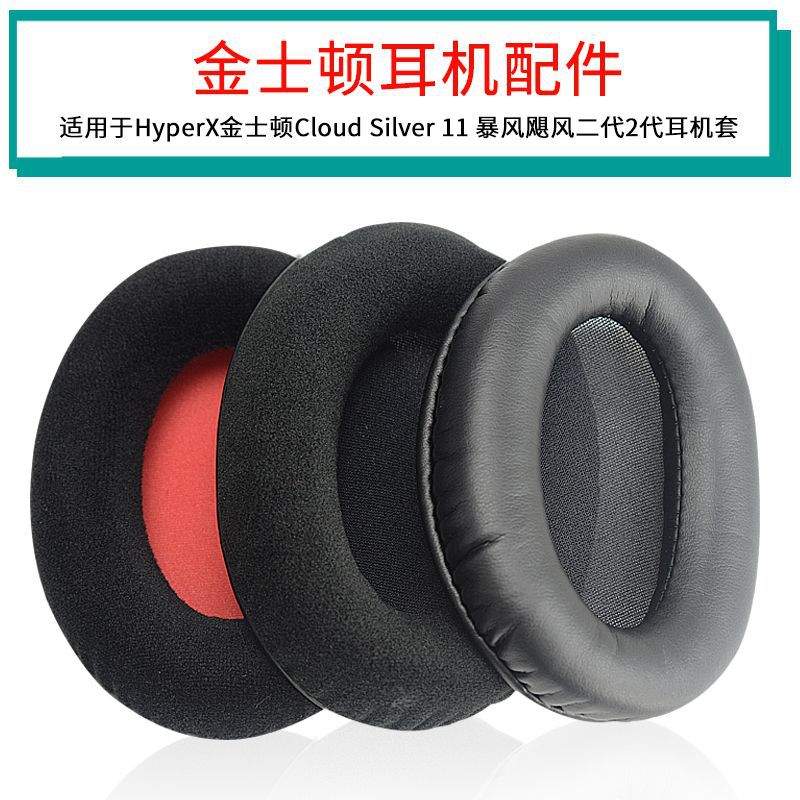 For HyperX Cloud II 2 Hurricane Storm KHX-HSCP headphone sponge earpads Takstar PRO ear cushions