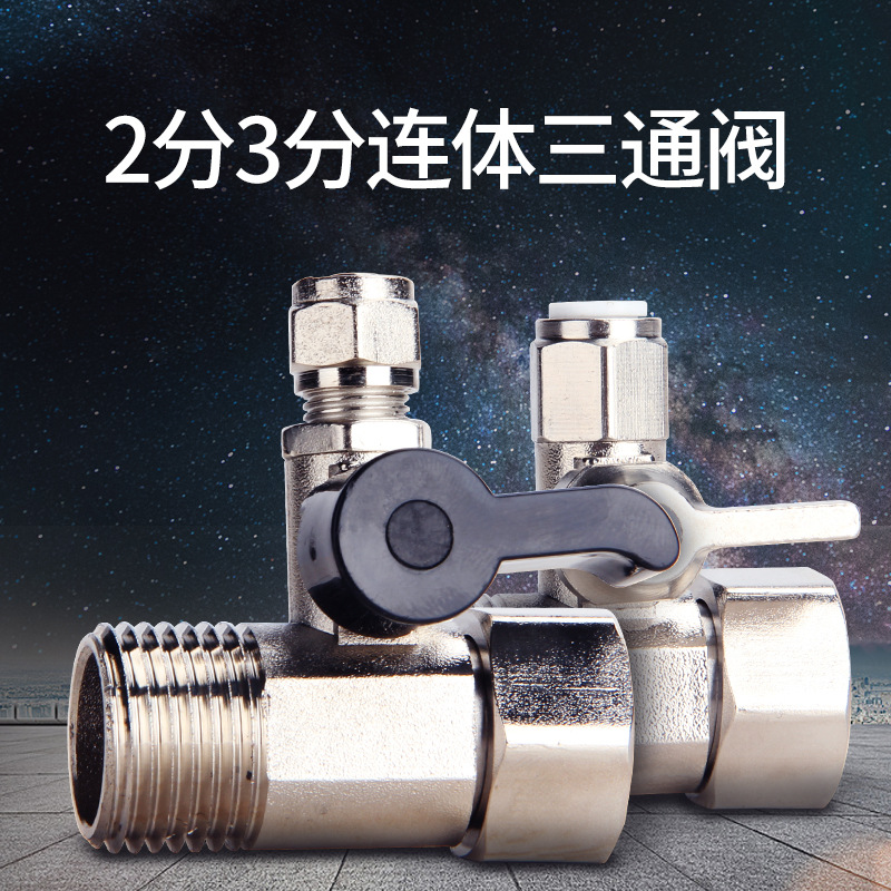 Alloy electroplated water purifier 2-point 3-point inlet three-way ball valve water purifier inlet three-way valve quick connector
