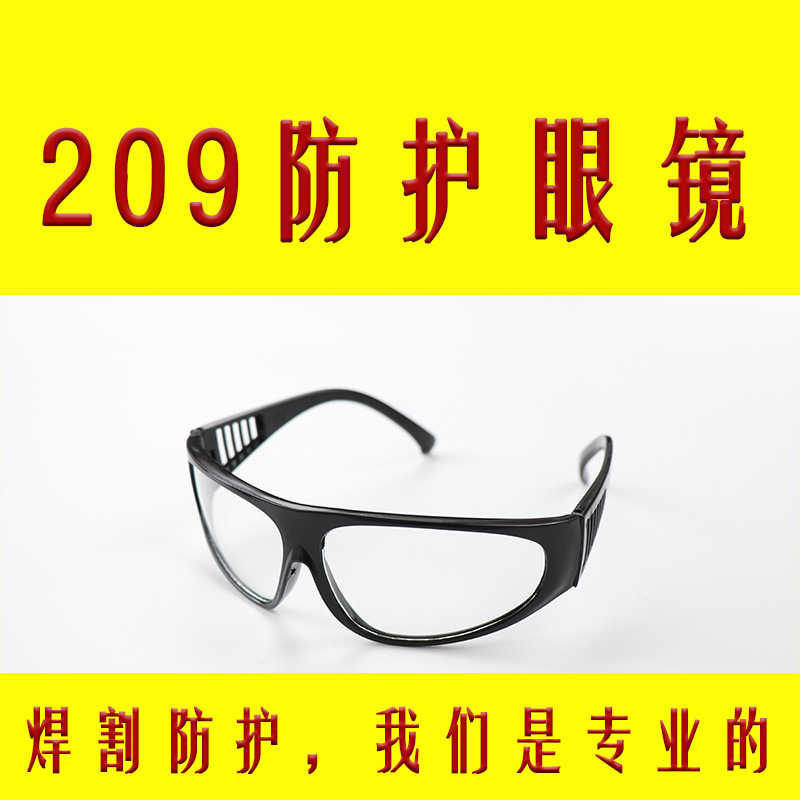 【】209 welding glasses industrial grinding labor protection goggles welder anti-splash protective glasses