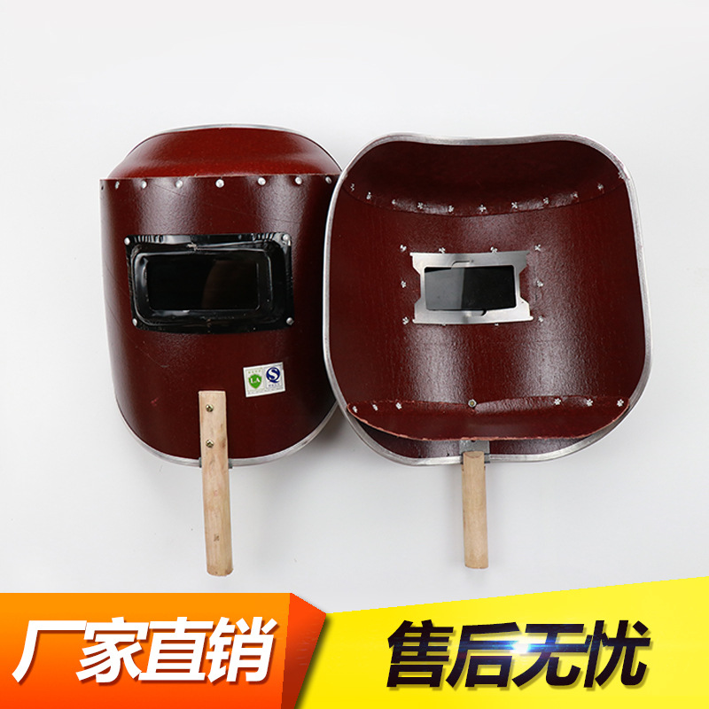 Water splash resistant strong light high temperature resistant red steel paper welding helmet handheld integrated electric welding protective face mask