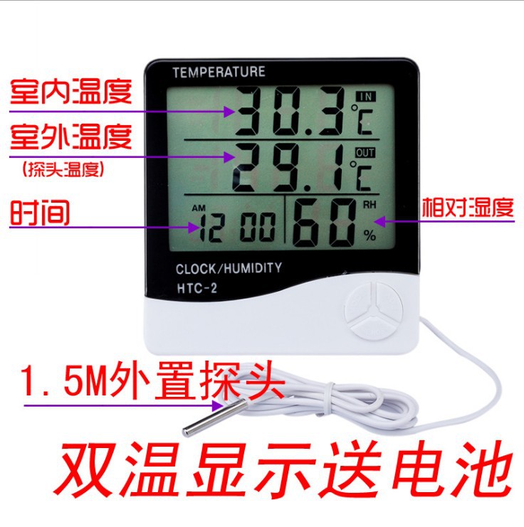 HTC-2 Indoor and Outdoor Thermometer Alarm Clock Home Dual Temperature Display with Probe Electronic Thermometer