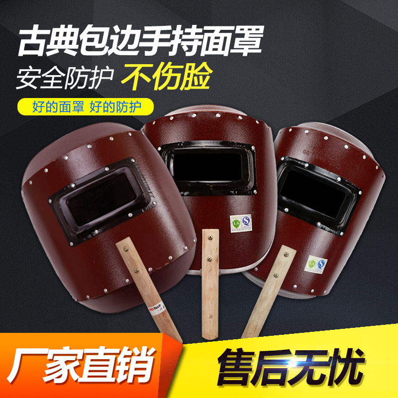 Water splash resistant strong light high temperature resistant red steel paper welding helmet handheld integrated electric welding protective face mask