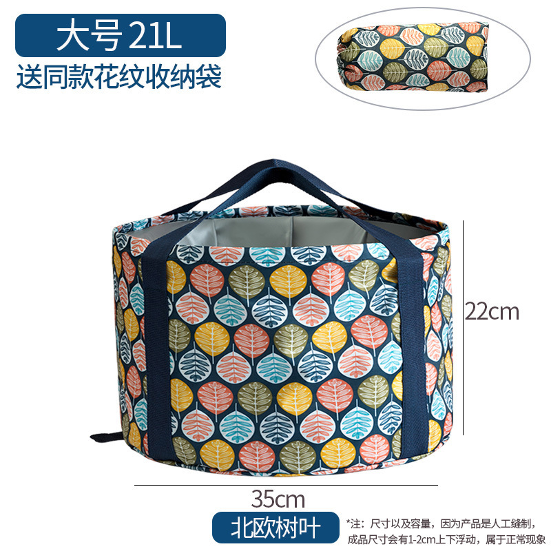 大号21L-北欧树叶（送收纳袋）