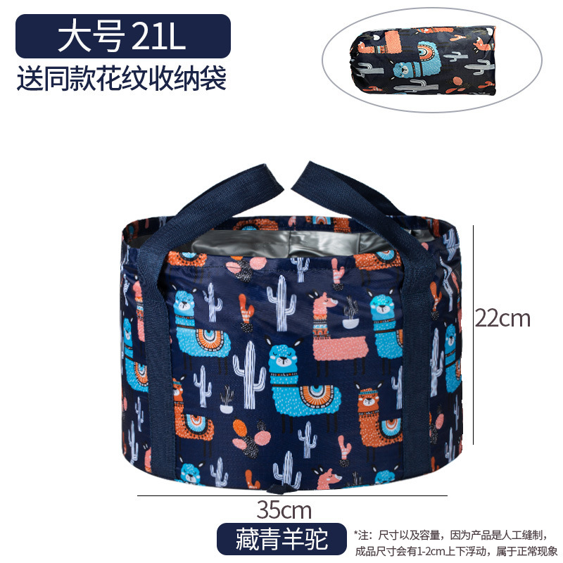 大号21L-藏青羊驼（送收纳袋）