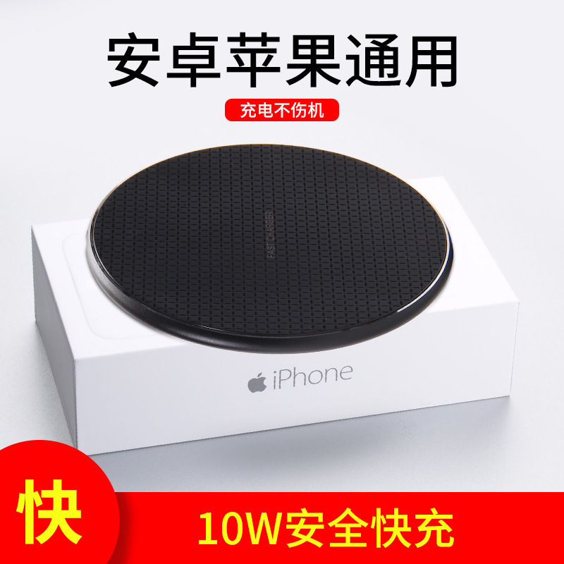 Gift wireless charger fast charge 10W wireless charger gift customization round wireless charger Qi standard