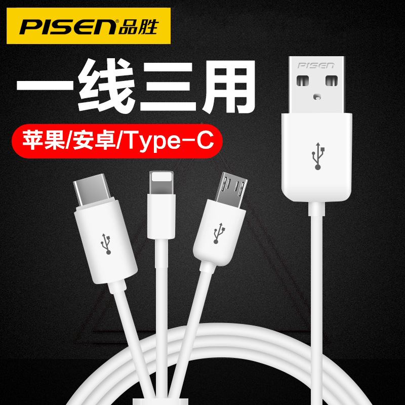 Pisen data cable 3-in-1 for Apple 17/15 Android type-c one-to-three multi-function charging cable 13