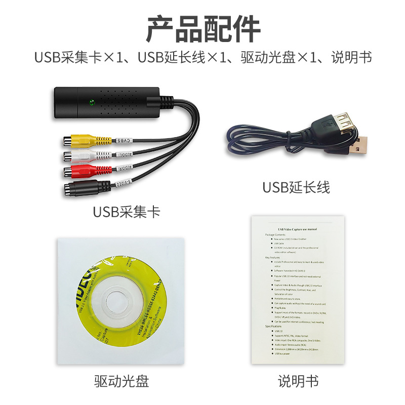 Single USB Capture Card AV Signal Image Video Capture Device EZCAP Surveillance Camera Recording HD