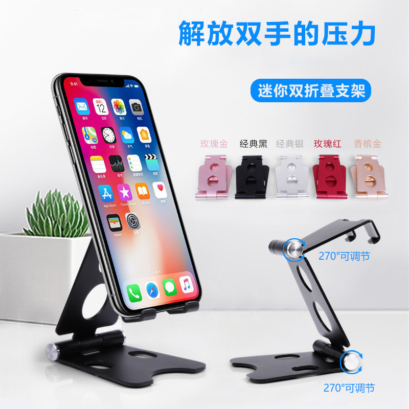 Aluminum alloy folding phone stand ultra-thin metal adjustable tablet live streaming stand gift