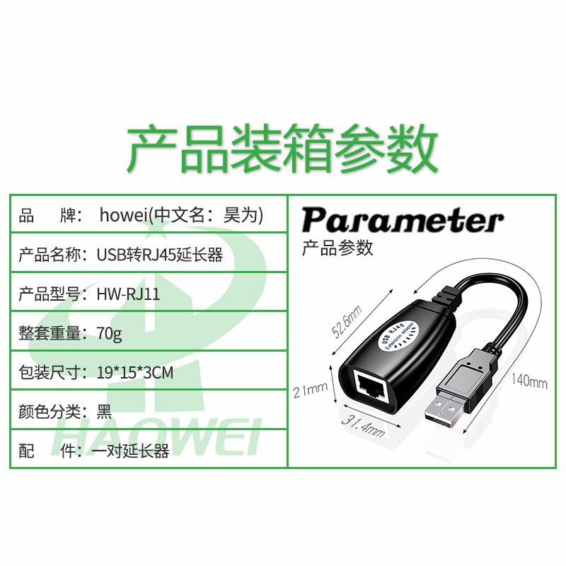 USB Extender 50m USB Signal Amplifier USB 2.0 to RJ45 Network Extender