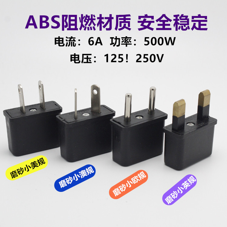 Multi-specification European standard adapter national standard American standard to European standard adapter durable European standard conversion plug all copper American standard