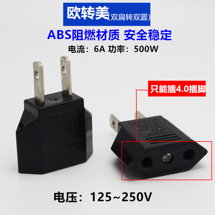 Multi-specification European standard adapter national standard American standard to European standard adapter durable European standard conversion plug all copper American standard