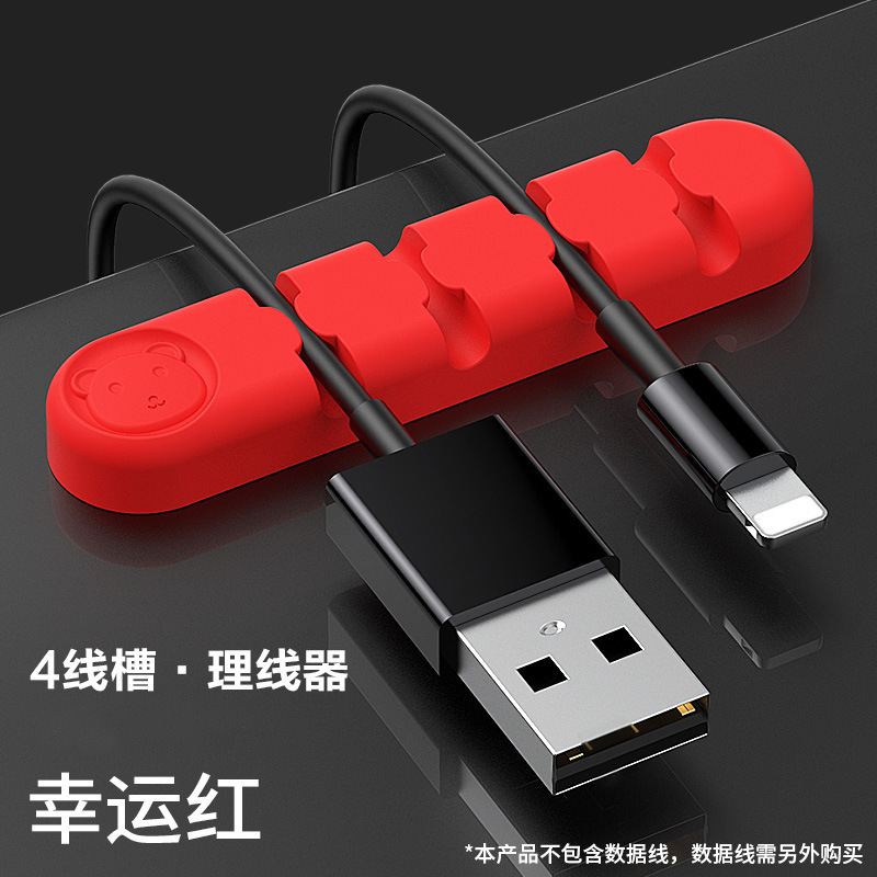 小熊理线器-四孔-02红色