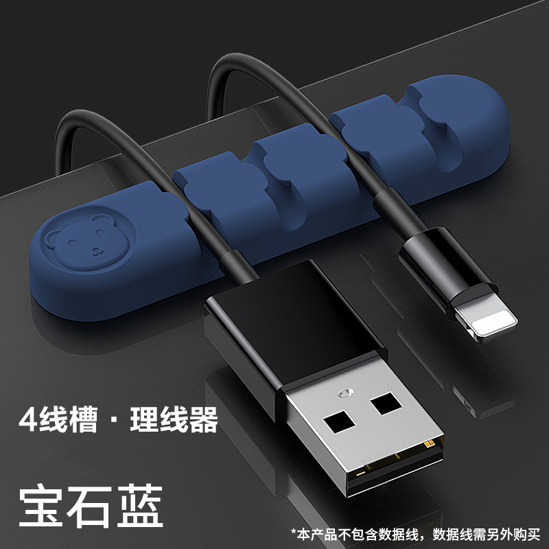 小熊理线器-四孔-08宝石蓝
