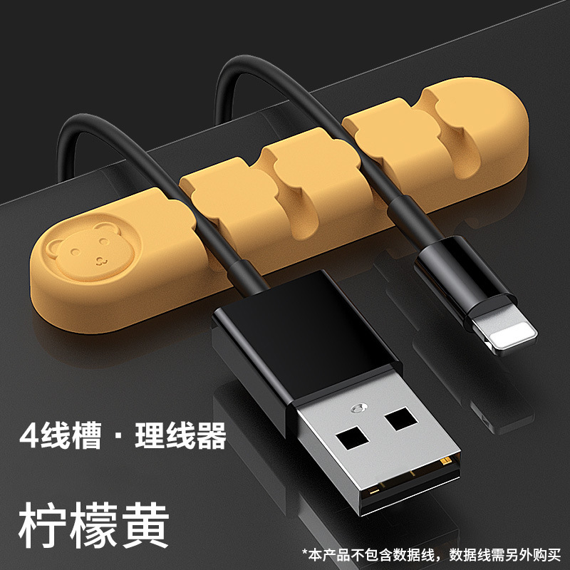 小熊理线器-四孔-07黄色