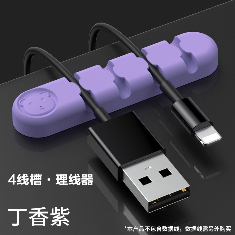 小熊理线器-四孔-04丁香紫