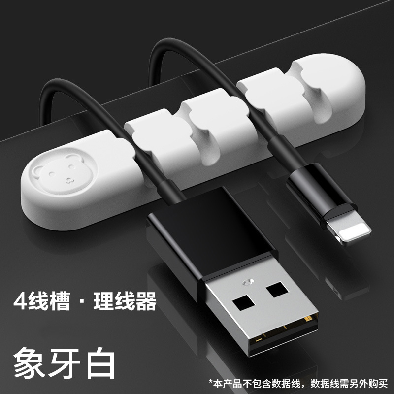 小熊理线器-四孔-12白色