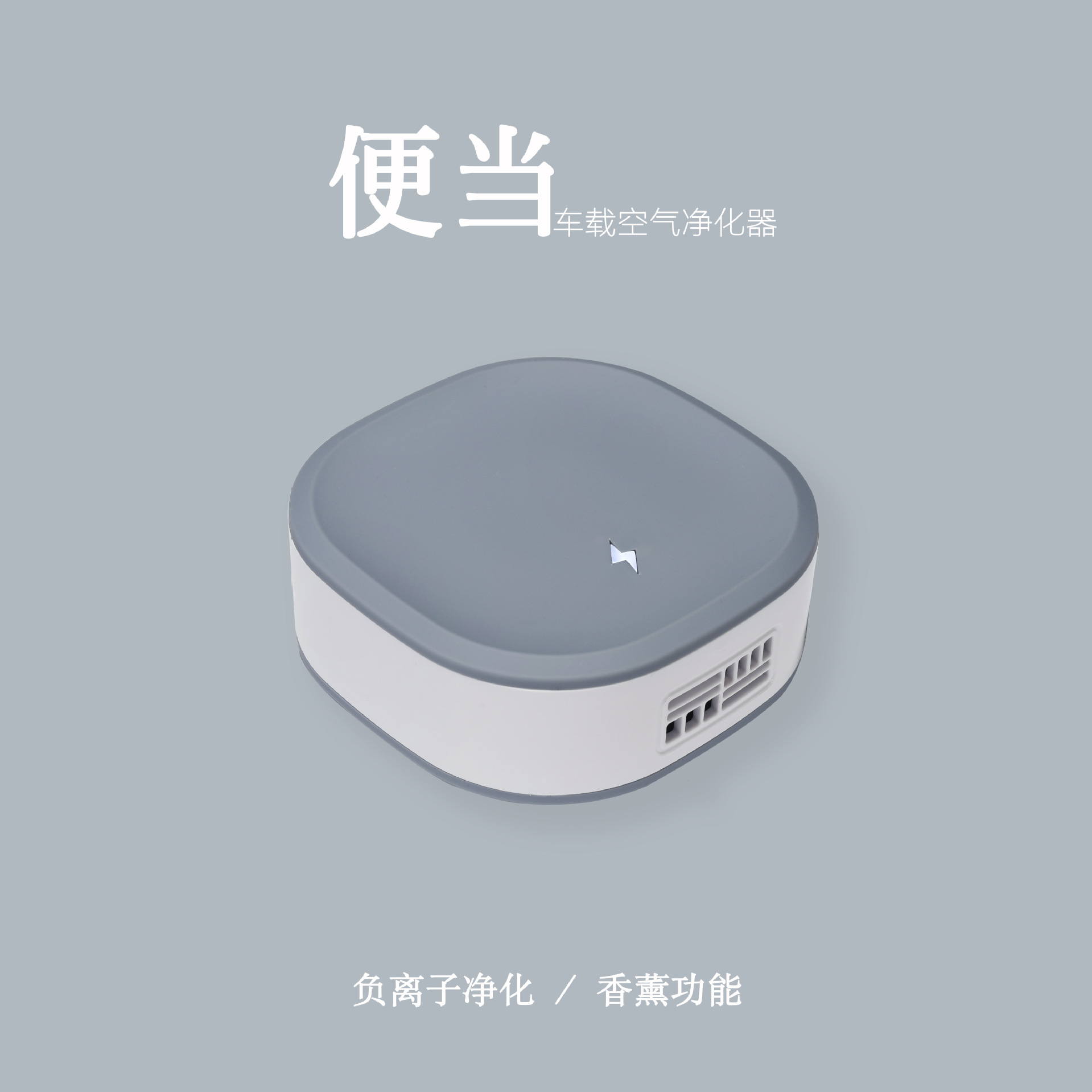 Car vehicle air purifier car mini portable negative ion logo remove formaldehyde