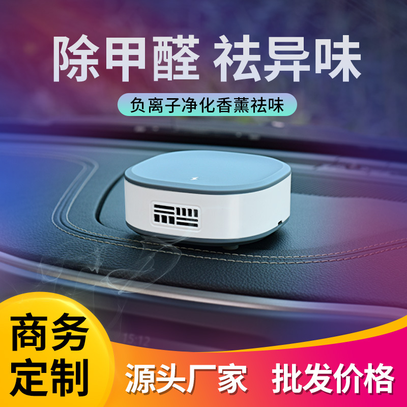 Car vehicle air purifier car mini portable negative ion logo remove formaldehyde