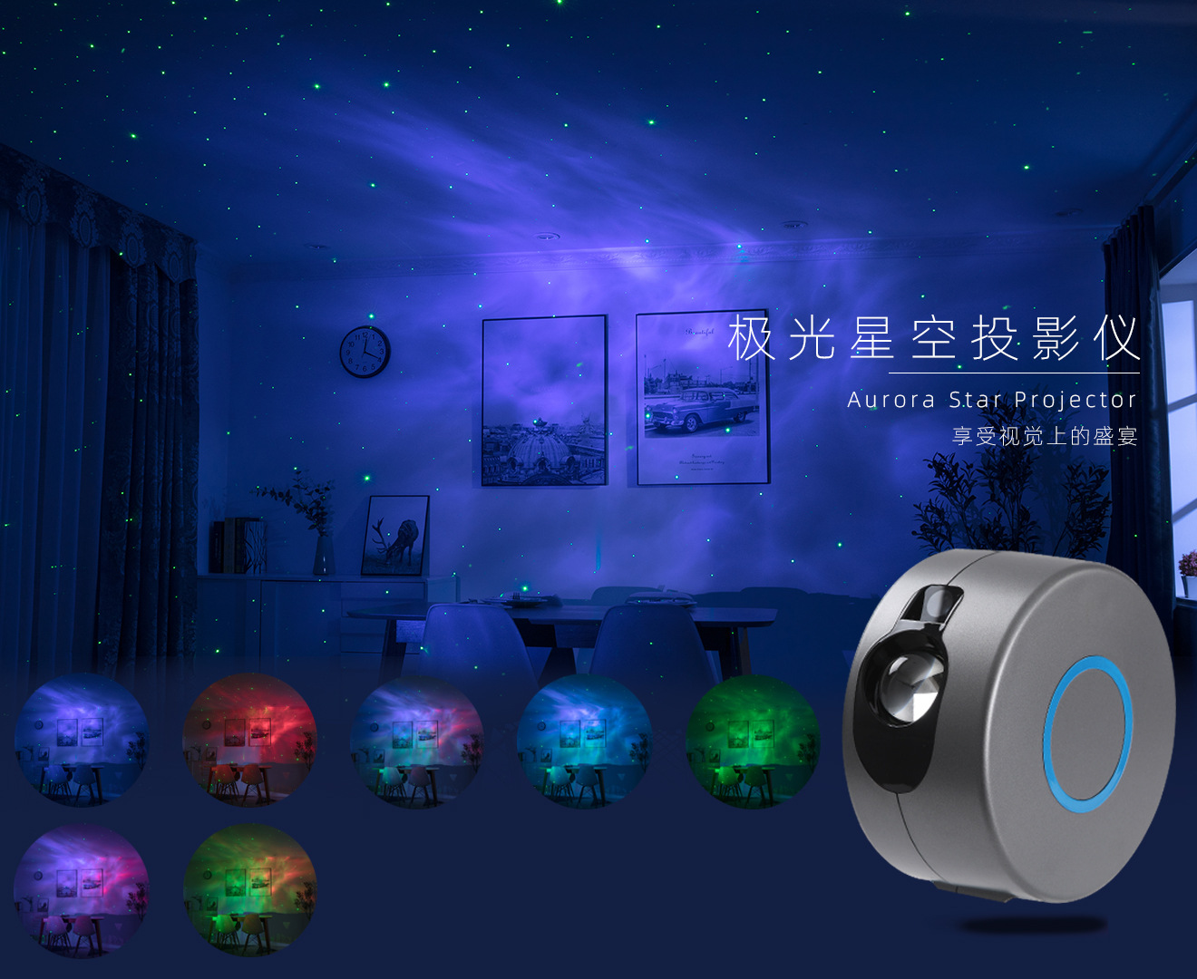2021 New Star Projection Lamp 7-Color Night Light LED Laser Nebula Light Bedroom LED Projection Light