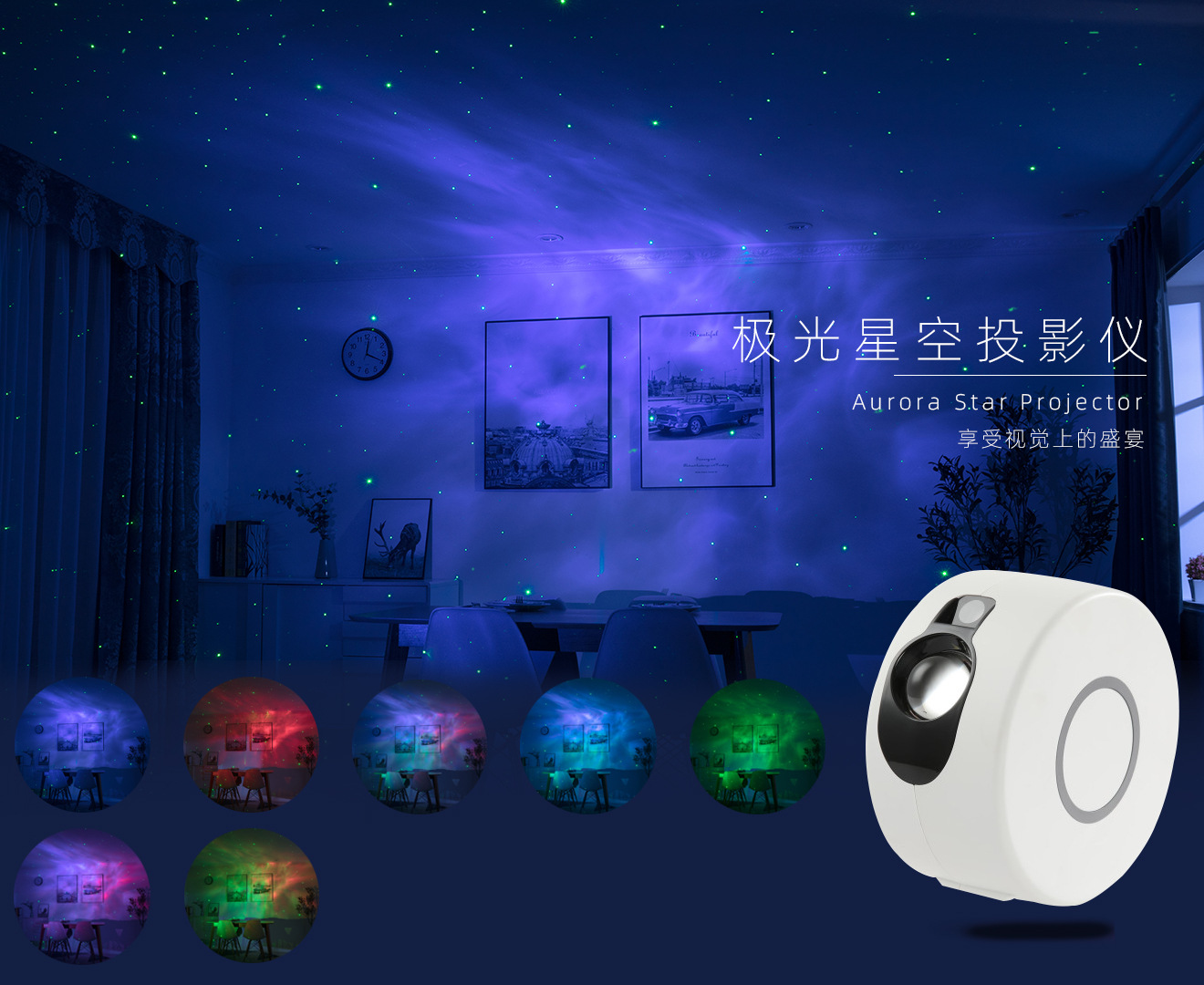 2021 New Star Projection Lamp 7-Color Night Light LED Laser Nebula Light Bedroom LED Projection Light