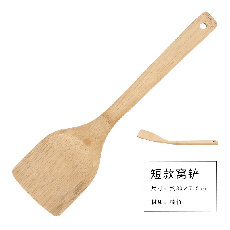 短款窝铲