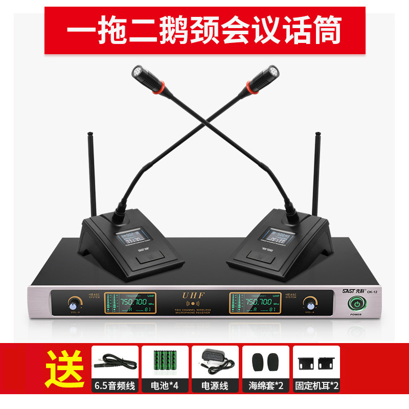SAST/SAST OK-12 wireless microphone professional KTV stage performance home karaoke wireless microphone