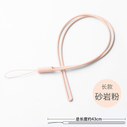 硅胶挂绳长款-砂粉