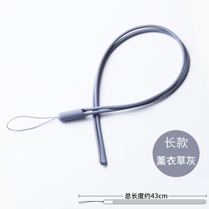 硅胶挂绳长款-薰衣草灰