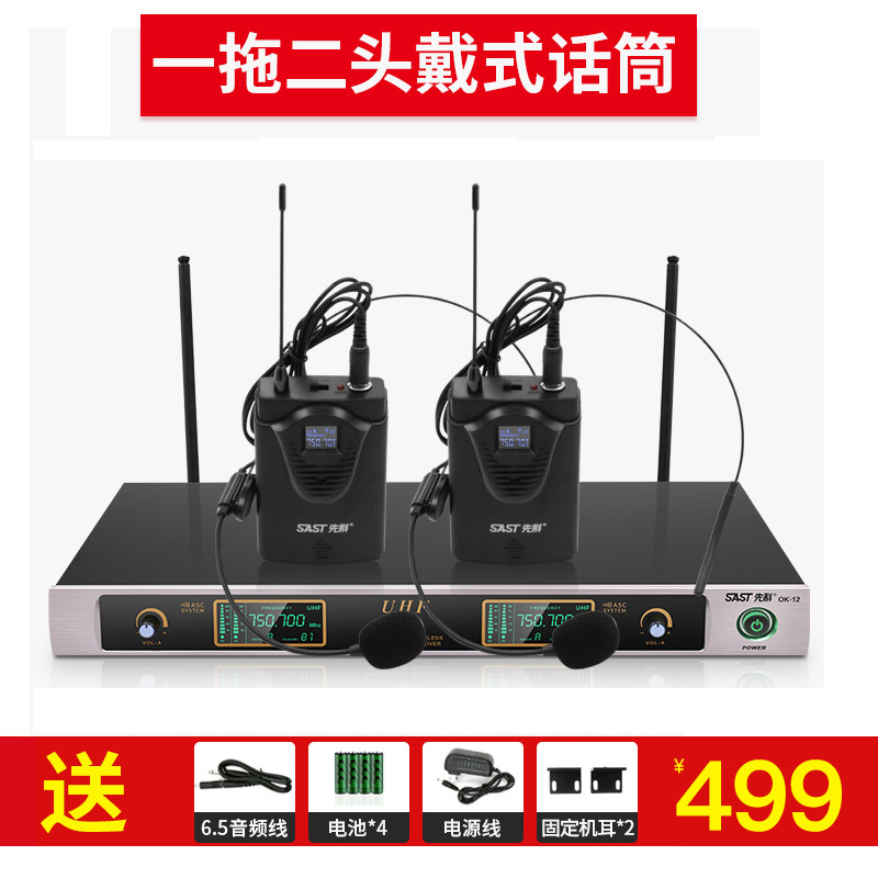 SAST/SAST OK-12 wireless microphone professional KTV stage performance home karaoke wireless microphone