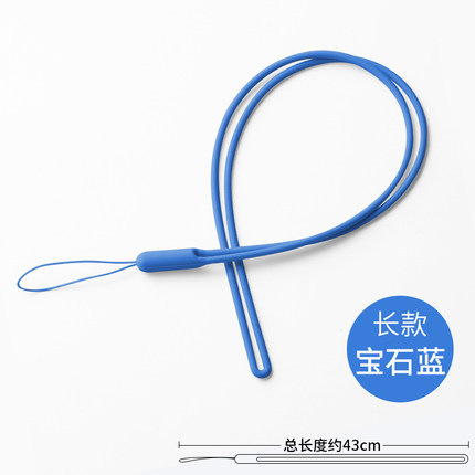 硅胶挂绳长款-深蓝色