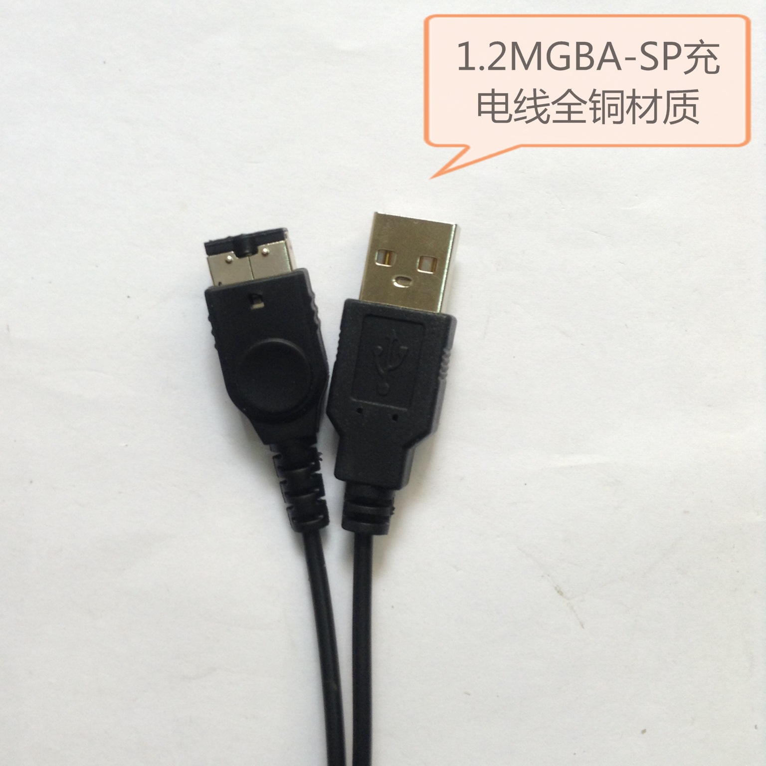 Charging cable for Nintendo GBASP GBA link cable SP 1.2M CE certified GBA game console cable