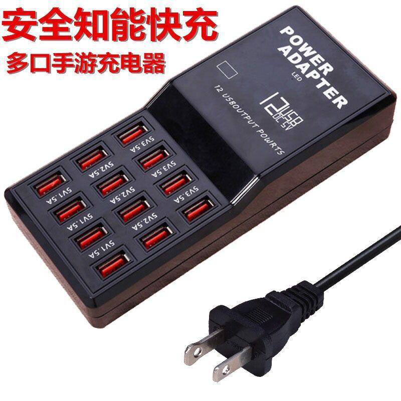 10-port fast multi-port USB charger 10A Android phone tablet smart socket fast charging plug multi-port 2.4A