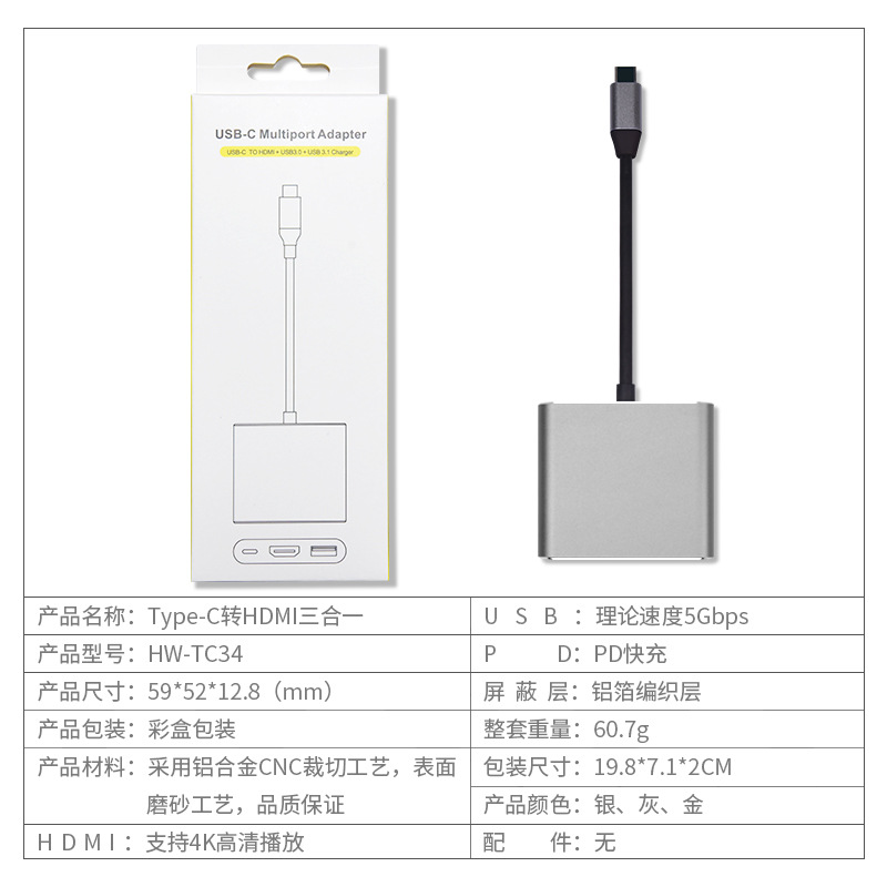 Type-C to HDMI Three-in-One Docking Station + USB + PD Notebook Laptop Hub Hub Expansion Dock