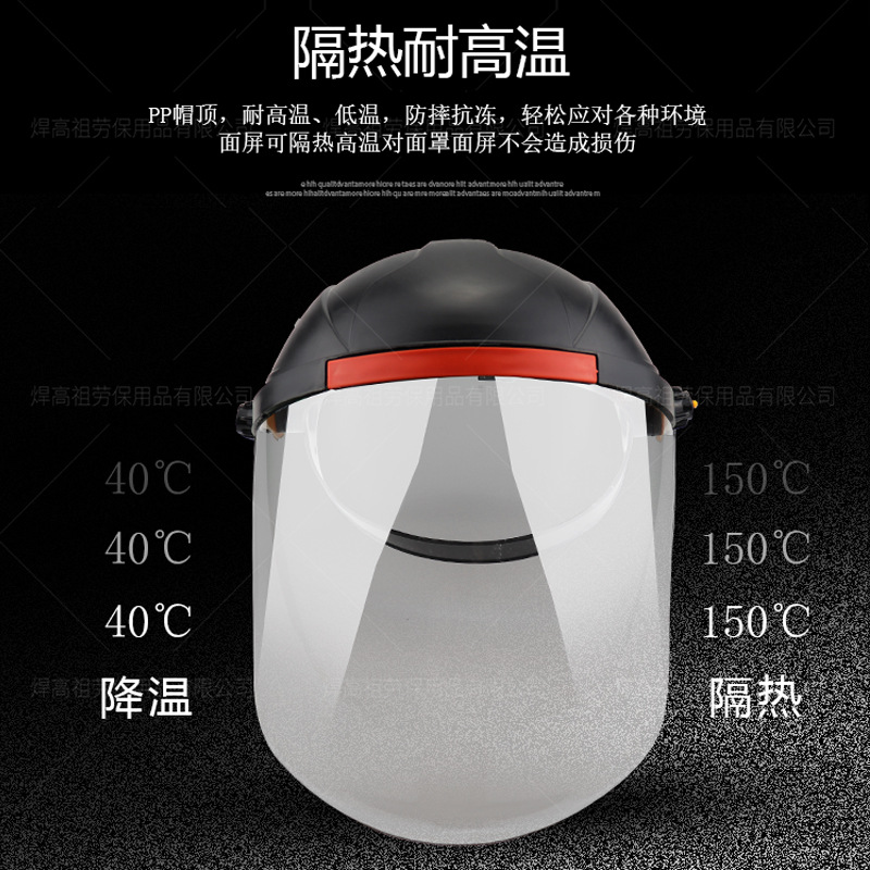 Pesticide mask welding protective mask head-mounted full-face spray painting grinding anti-splash impact-resistant face shield