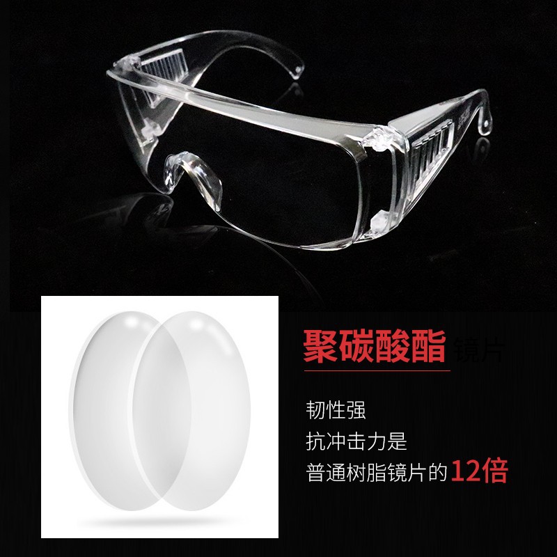 Anti-fog goggles louver anti-impact protective glasses welder labor protection glasses cycling goggles