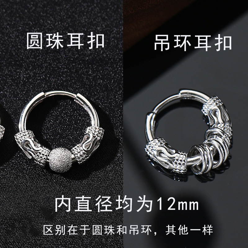 Earrings for men, men's earrings simple circle ear buckle season