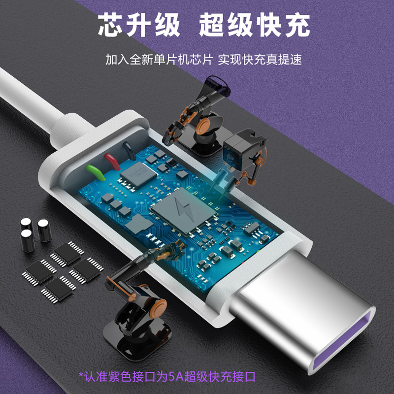 Fast Charging Data Cable Suitable for Android Huawei Type-C Phone 5A Charging Cable Flash Charge USB Xiaomi/Redmi