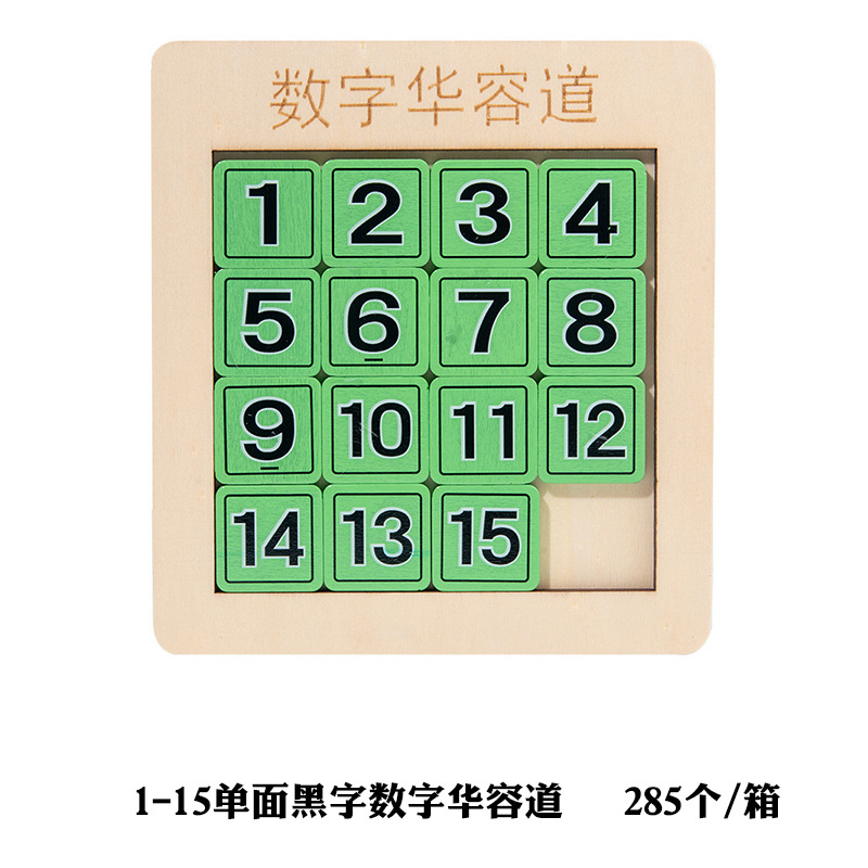 1-15三合板单面黑字