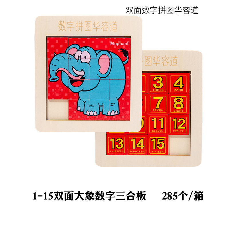 双面三合板大象