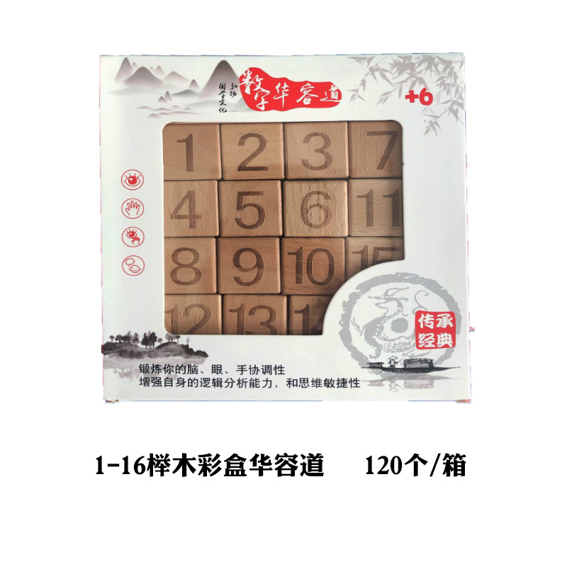 Digital Huarong Road Three Kingdoms Children's Intellectual Development Brain Classic Stress-relief Puzzle Solving Tabletop Game Toy