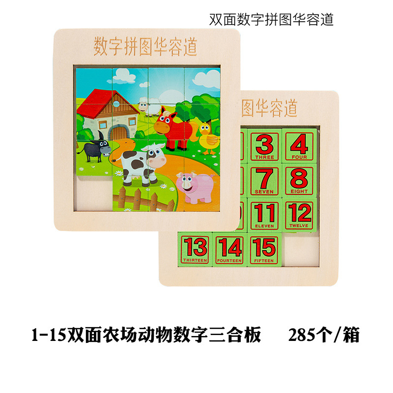 Digital Huarong Road Three Kingdoms Children's Intellectual Development Brain Classic Stress-relief Puzzle Solving Tabletop Game Toy