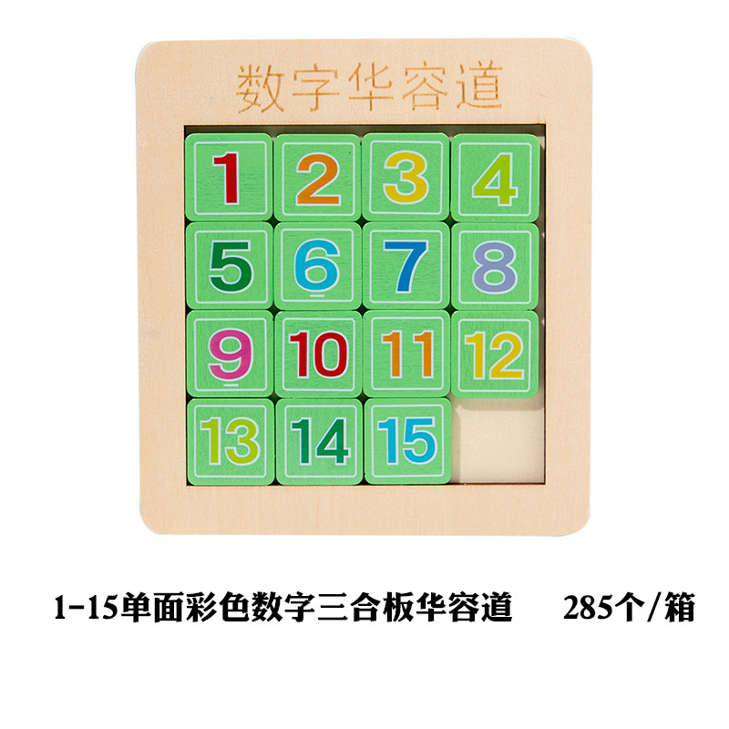 Digital Huarong Road Three Kingdoms Children's Intellectual Development Brain Classic Stress-relief Puzzle Solving Tabletop Game Toy