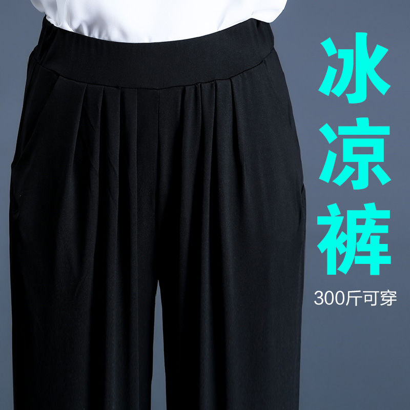 Plus size seven-tenths pants women summer fat mm pants thin 300 jin ice silk loose fat sister harem pants