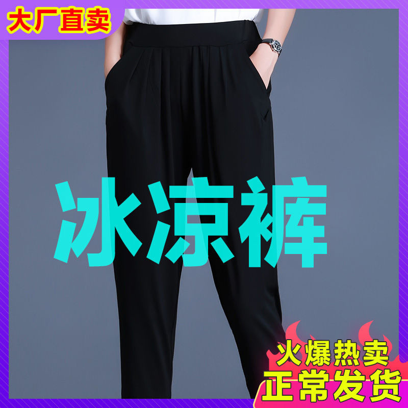 Plus size seven-tenths pants women summer fat mm pants thin 300 jin ice silk loose fat sister harem pants