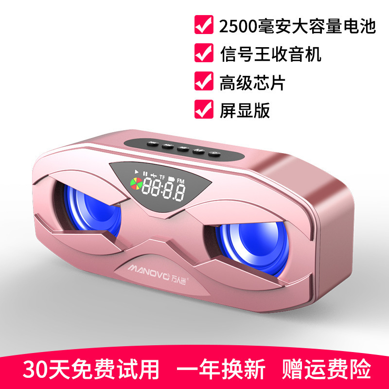 万人迷M5玫瑰金